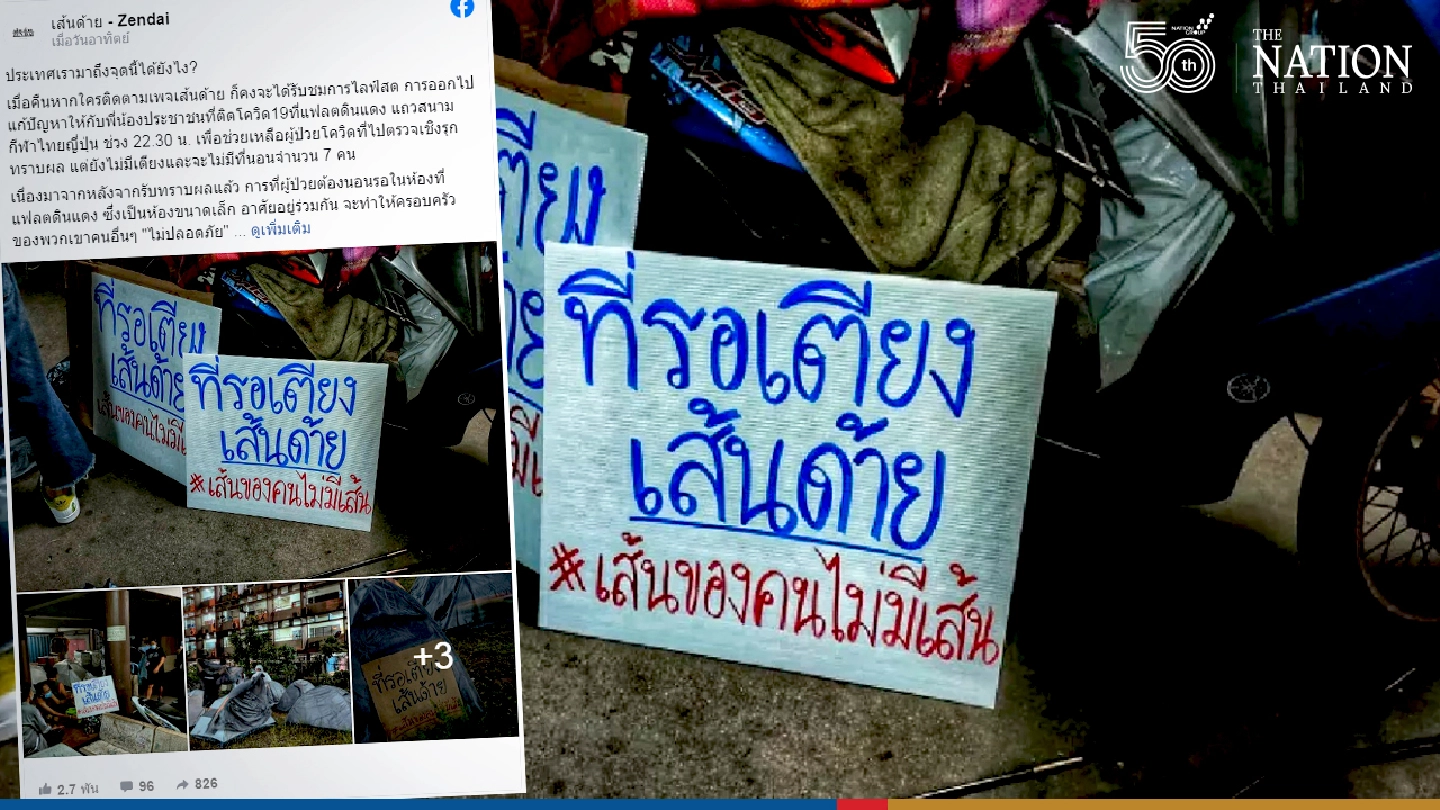 Seven Covid patients forced to camp outside Bangkok apartment block Seven Covid patients forced to camp outside Bangkok apartment block