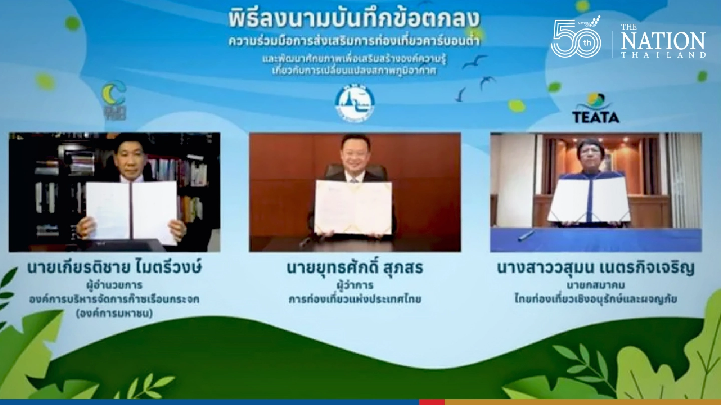 TAT signs pact to make Thai tourism sector more environmentally friendly