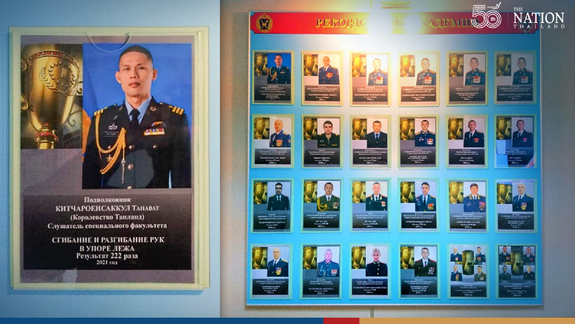 Royal Thai Air Force trainee smashes international military record for push-ups