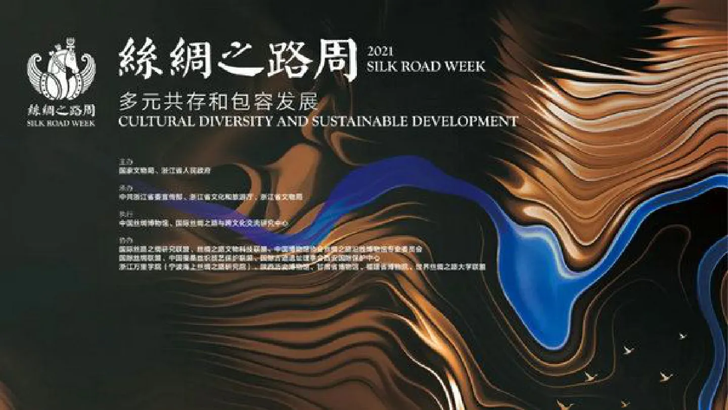 2021 Silk Road Week opens in Hangzhou