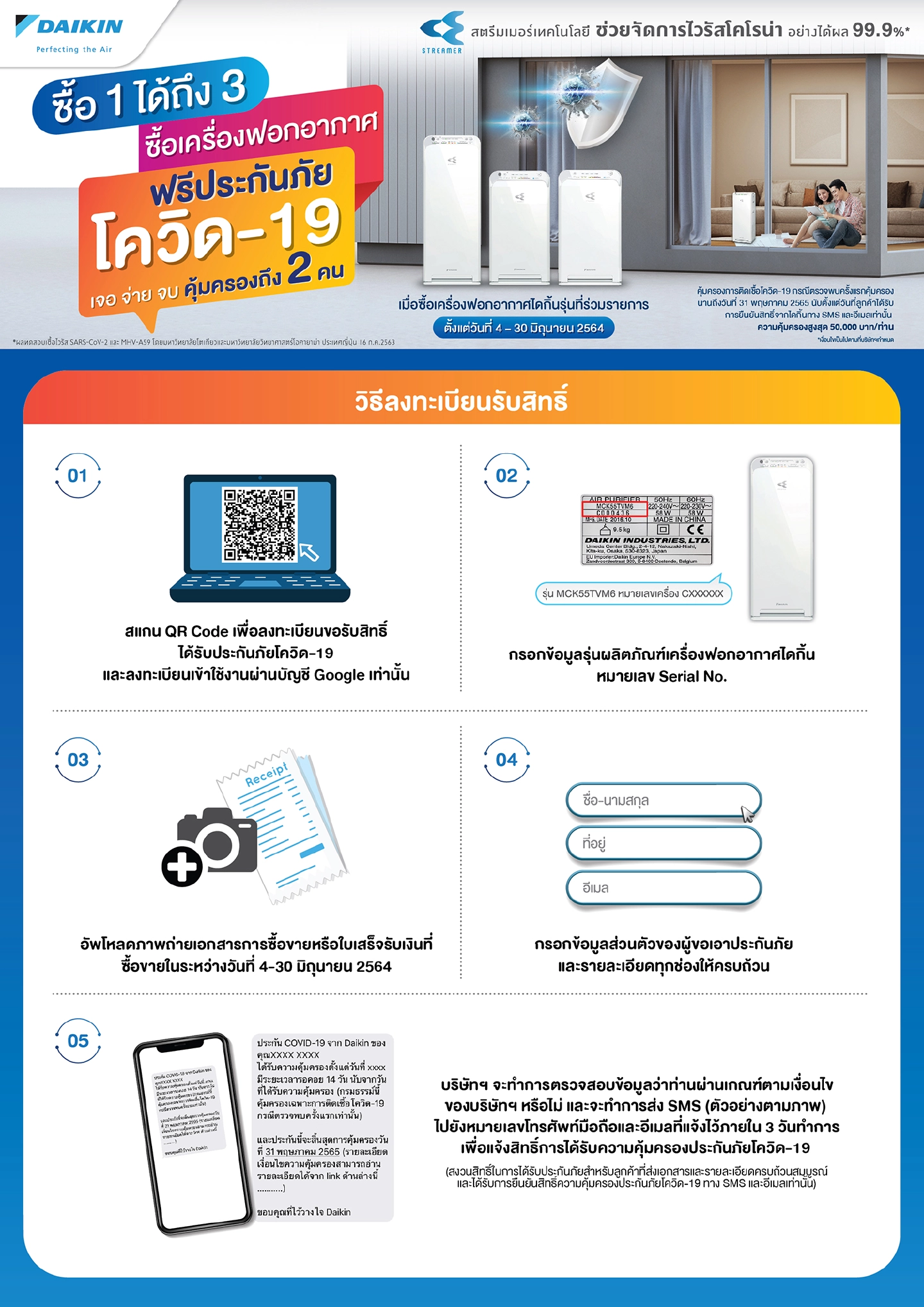 Daikin launches "Buy 1 Get 3" campaign to extend care and support to consumers