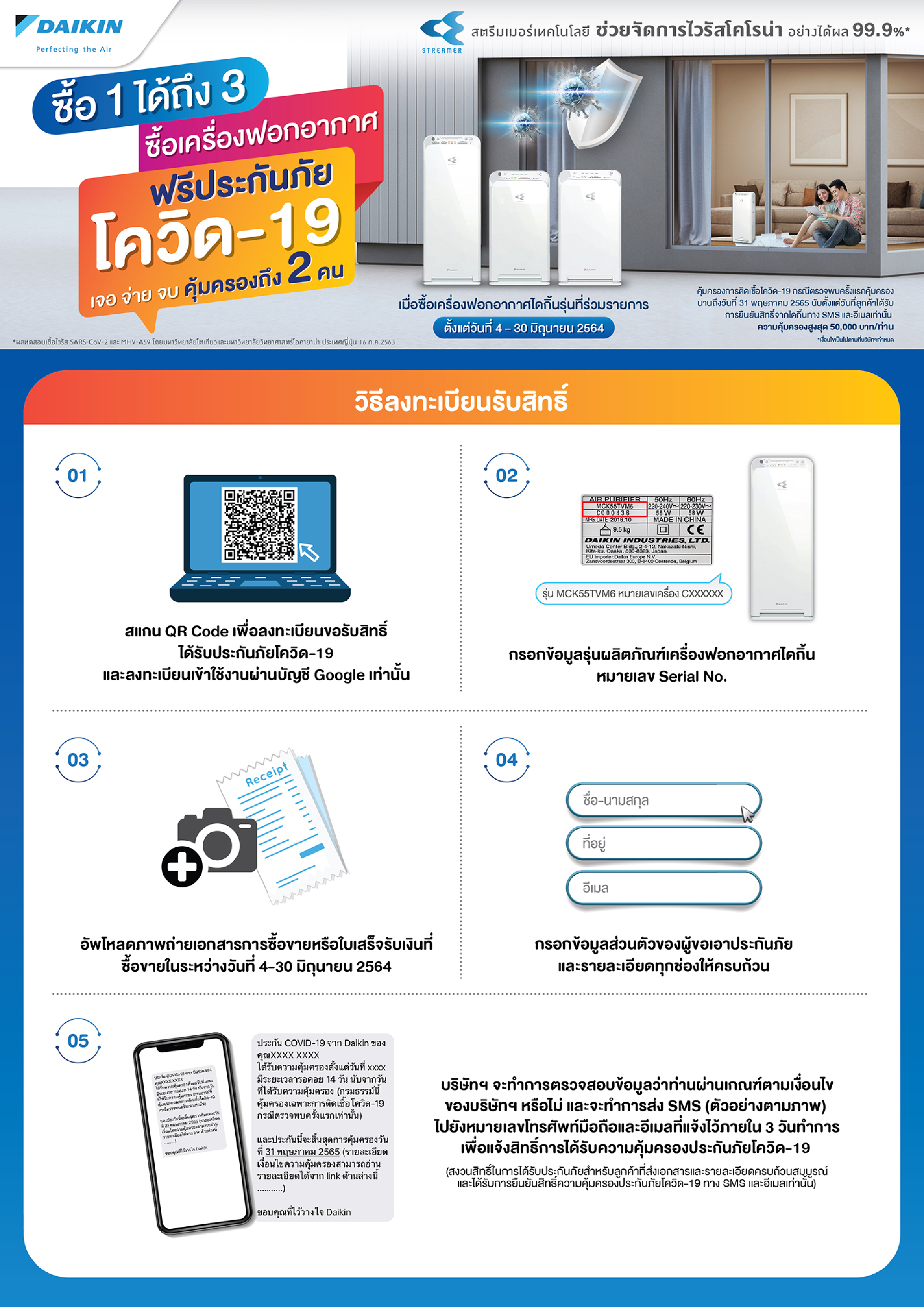 Daikin launches "Buy 1 Get 3" campaign to extend care and support to consumers