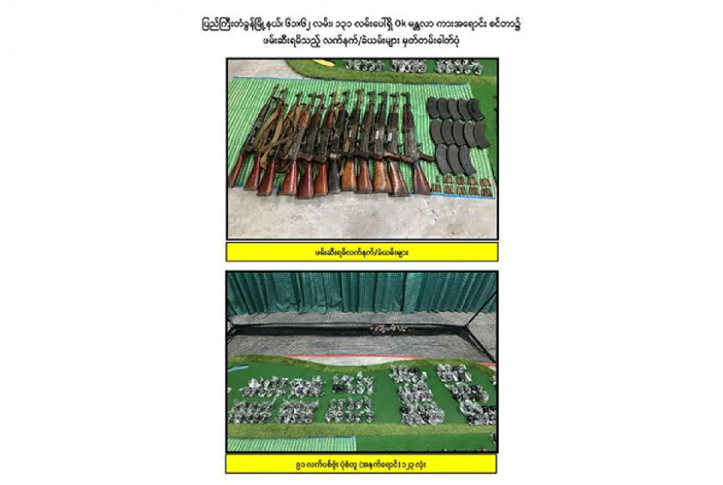 [Myanmar] Authorities detain 13 people and seize weapons in Mandalay
