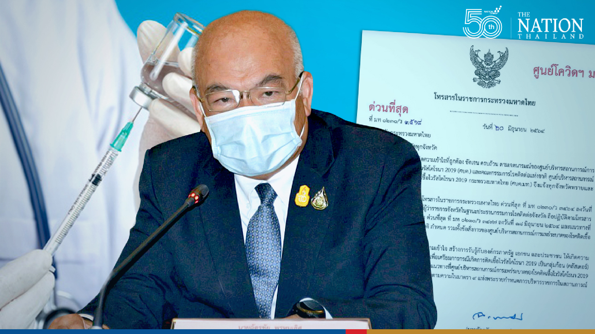 Interior Ministry cancels order to governors calling for vaccination of ThaiBev staff, their families