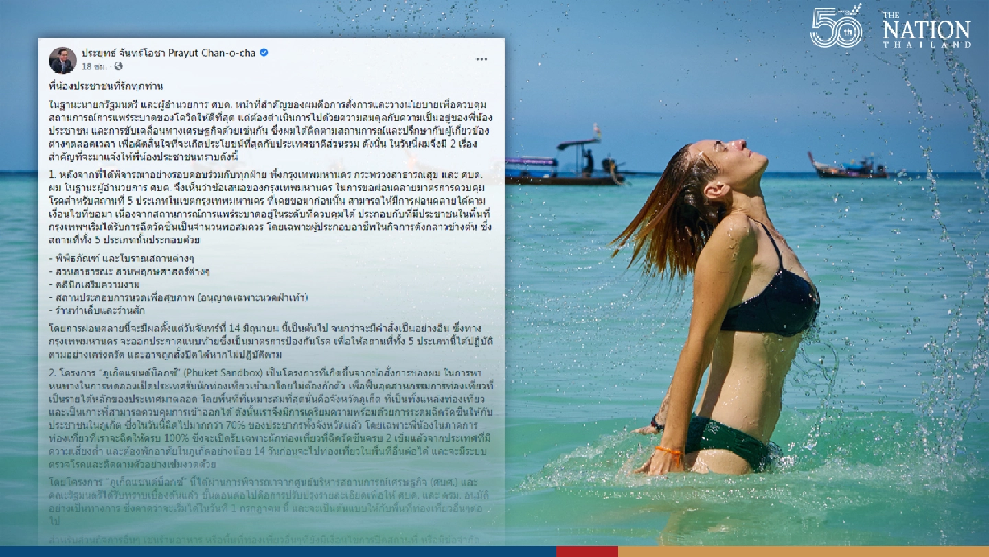 PM unlocks five activities in Bangkok from June 14