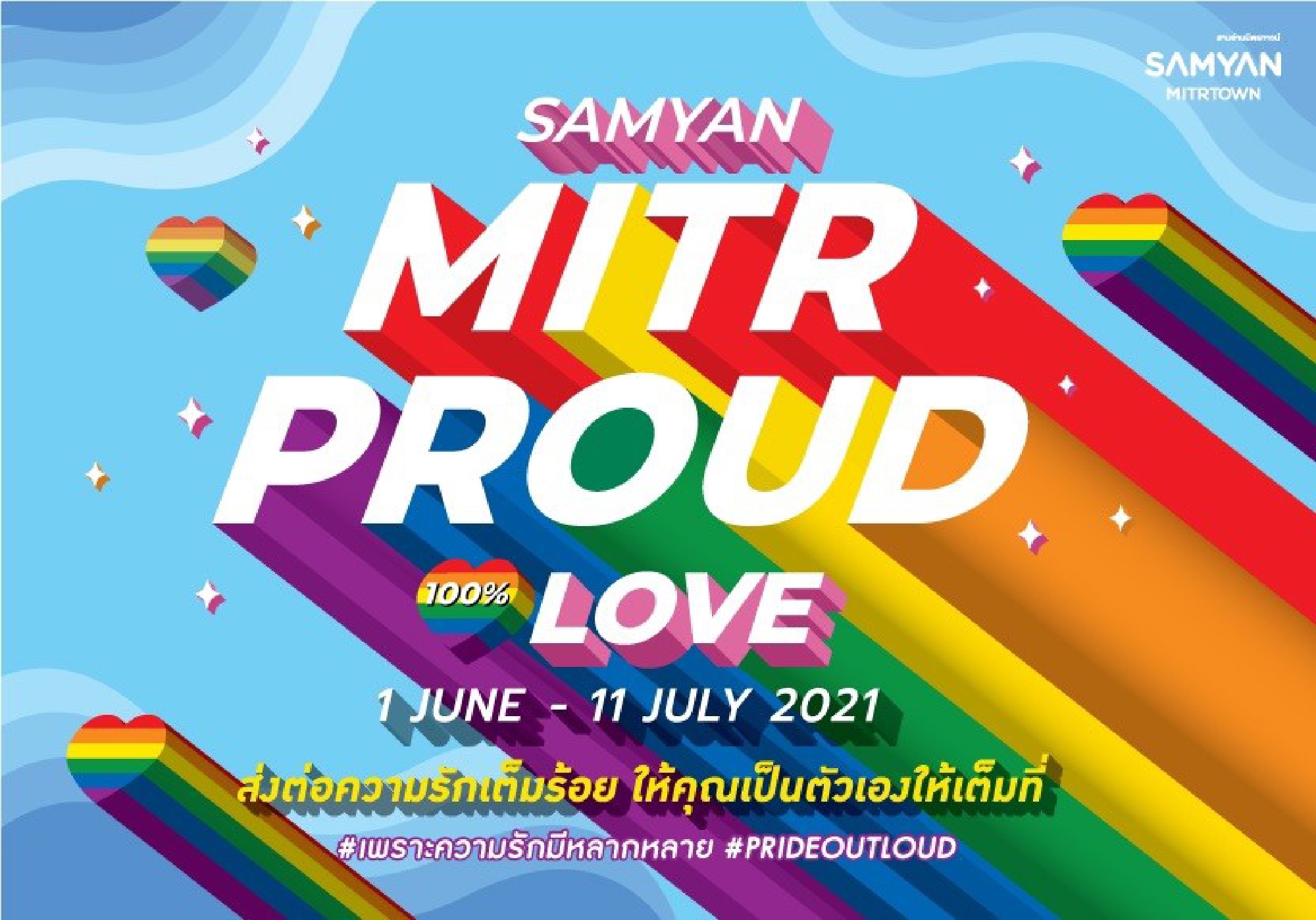 Samyan Mitrtown supports the LGBTQIA+ community with “SAMYAN MITR PROUD 100% LOVE”