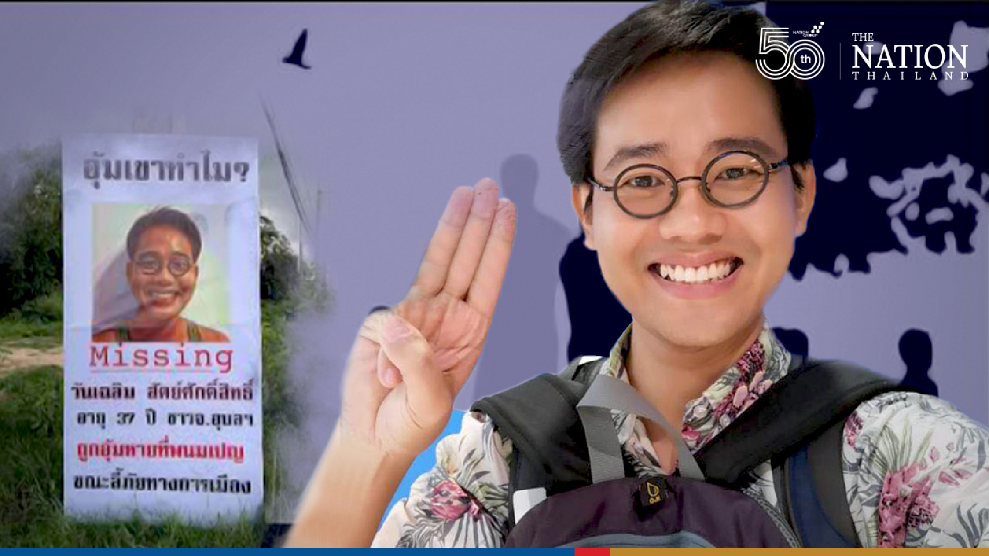 Enforced disappearance becomes hot topic a year after activist’s abduction in Cambodia