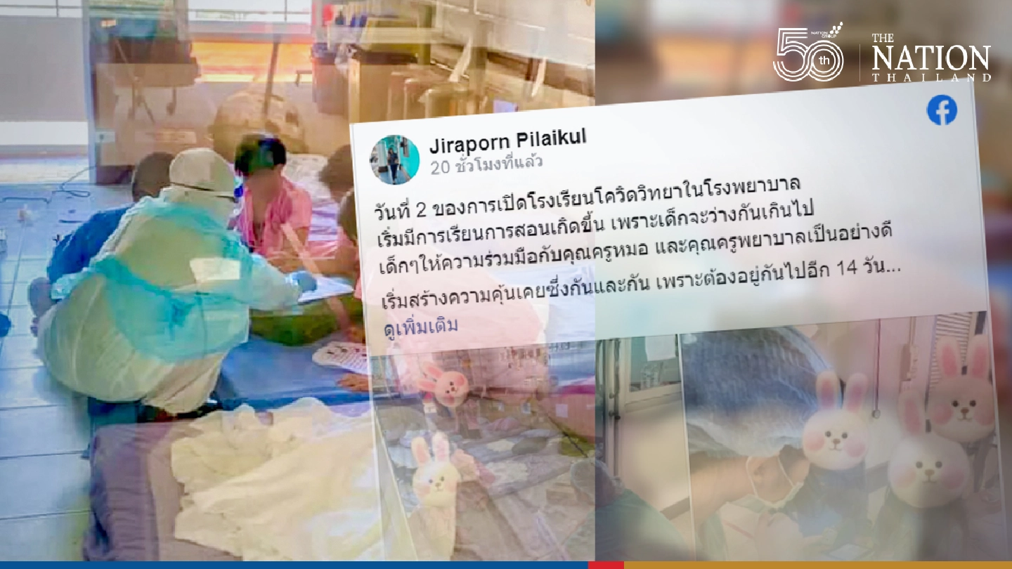 Maha Sarakham doctors, nurses lauded for being teachers to Covid-infected students Maha Sarakham doctors, nurses lauded for being teachers to Covid-infected students