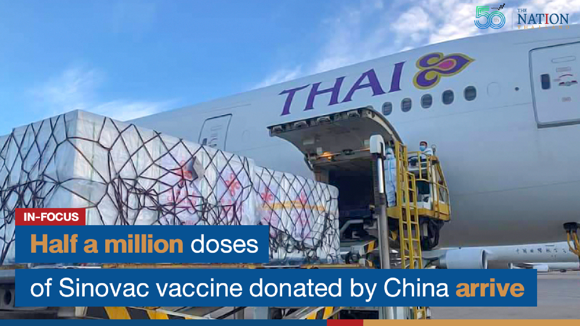 Half a million doses of Sinovac vaccine donated by China arrive