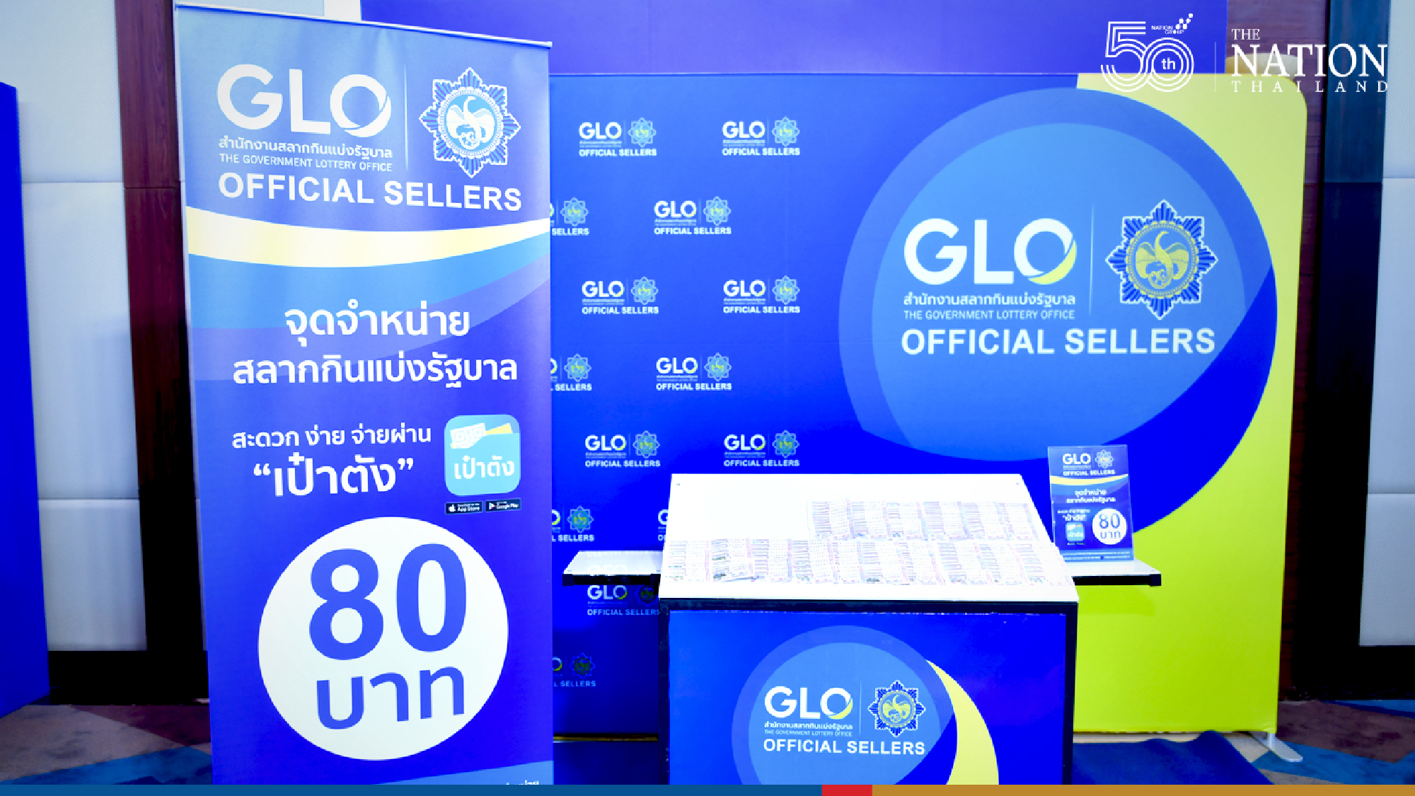 GLO gambles on PaoTang app to prevent lottery overpricing