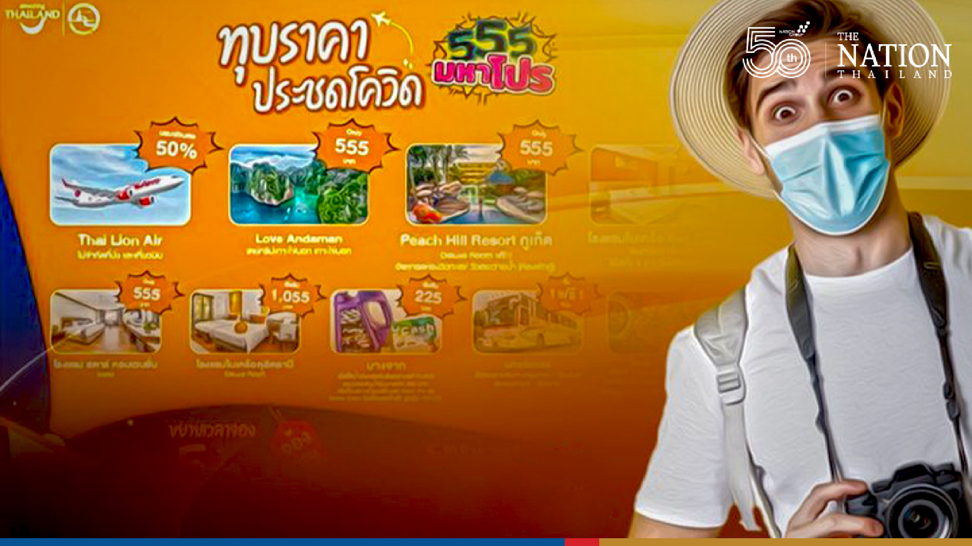 TAT pushes domestic tourism with promotions through website