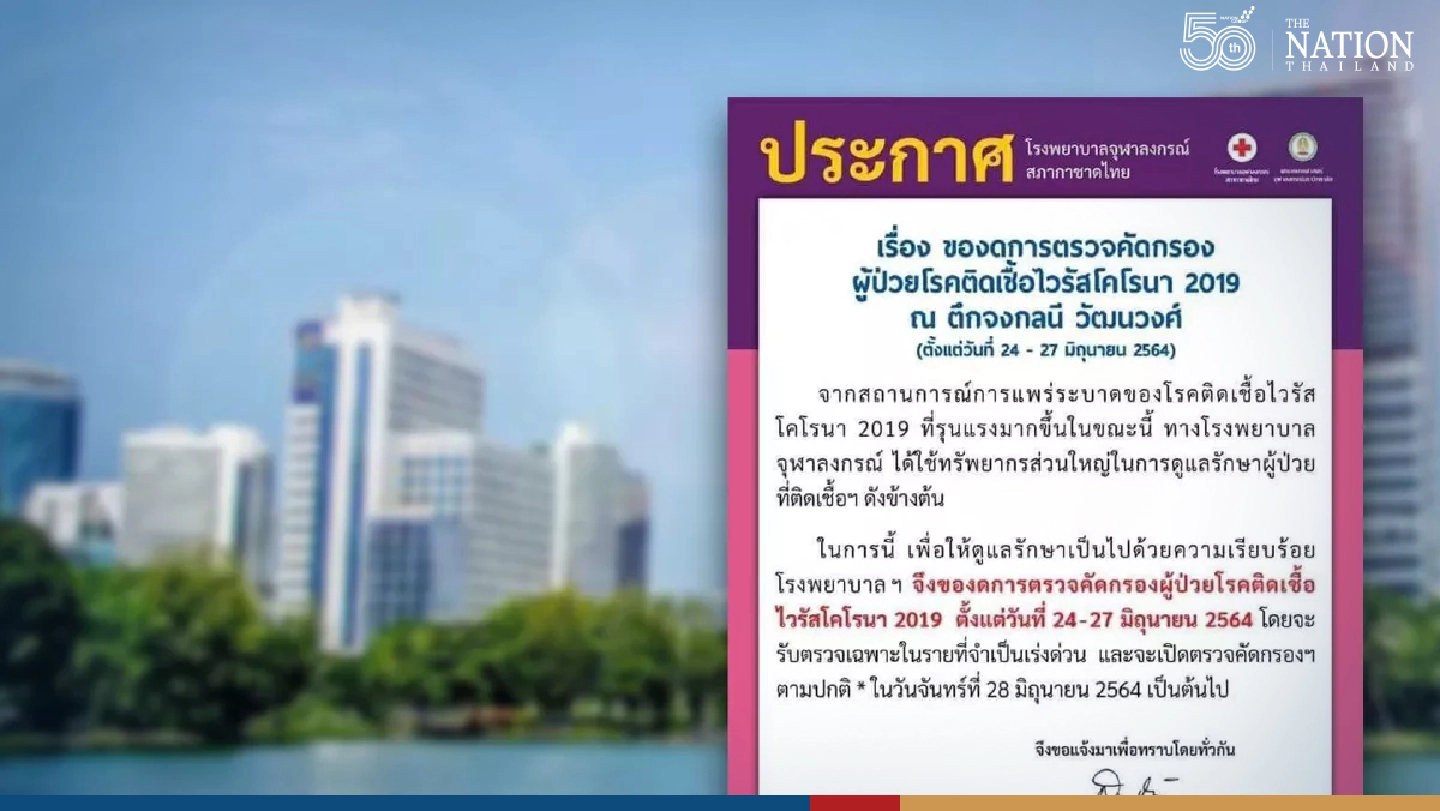 Bed shortage forces Chulalongkorn Hospital to suspend Covid-19 tests