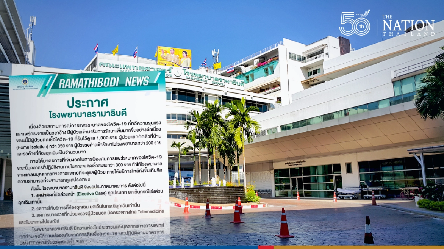 Ramathibodi, Police General hospitals suspend emergency room service, restrict outpatients Ramathibodi, Police General hospitals suspend emergency room service, restrict outpatients