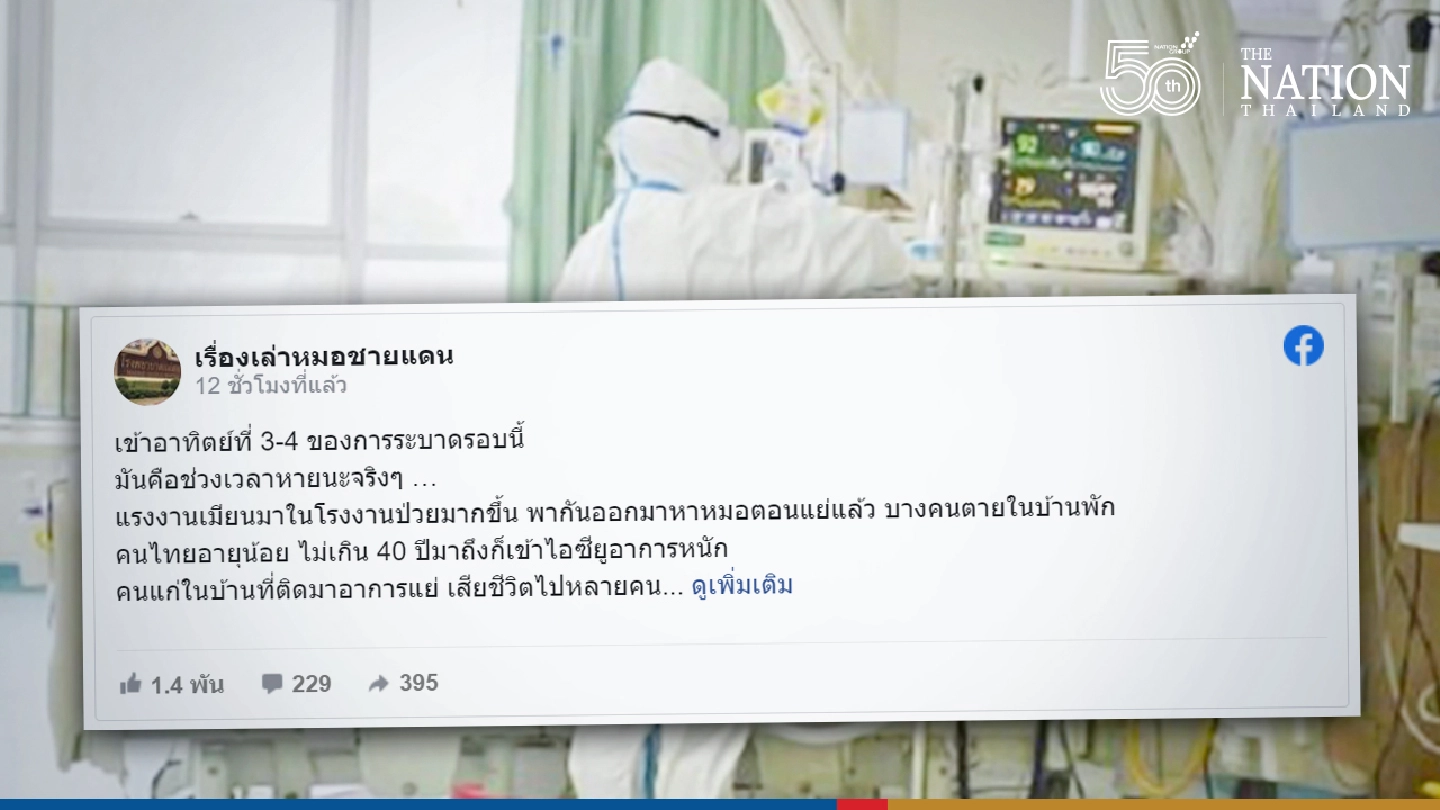 Stay in, stay safe, pleads doctor as Thailand’s Covid cases continue to soar