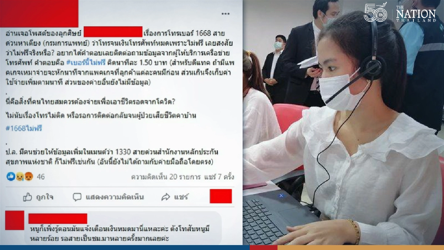 NBTC steps in after netizen finds out hotline numbers related to Covid not free