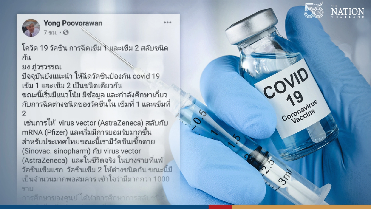 Mixing and matching AstraZeneca and Chinese vaccine boosts immunity: virologist