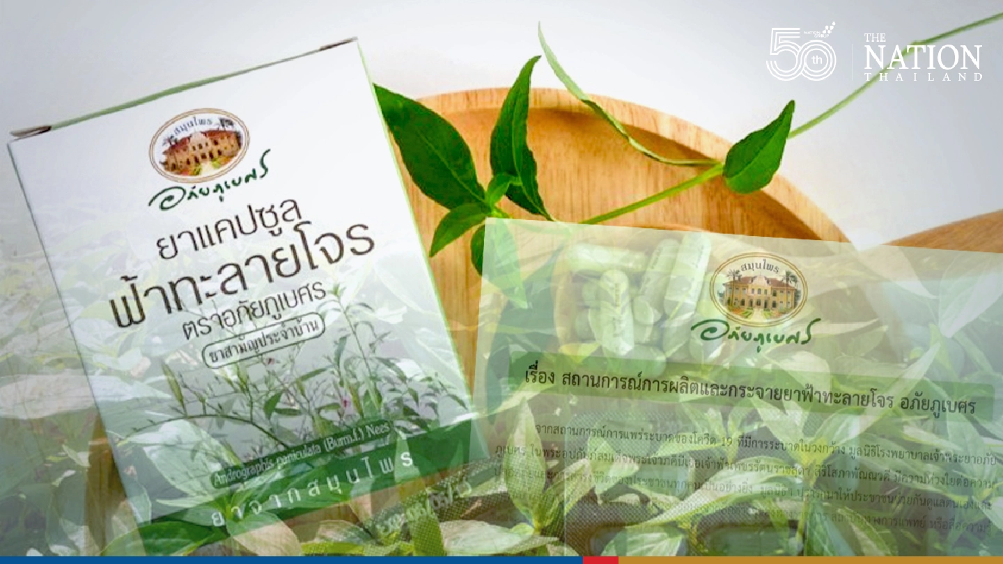 Foundation reports shortage of herbal pill supposed to help fight Covid