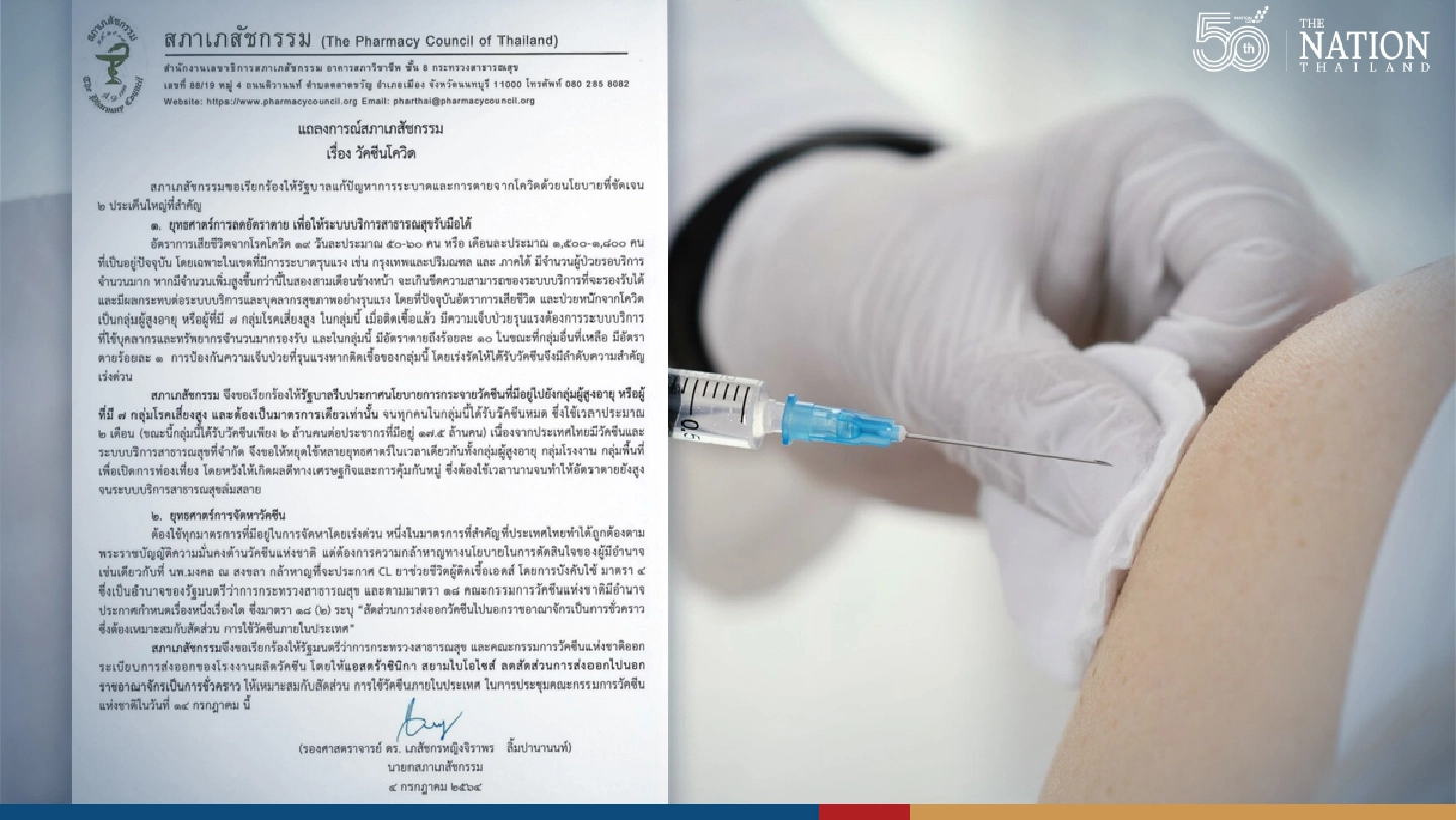 Pharmacy Council urges cap on AZ vaccine exports as virus deaths rise