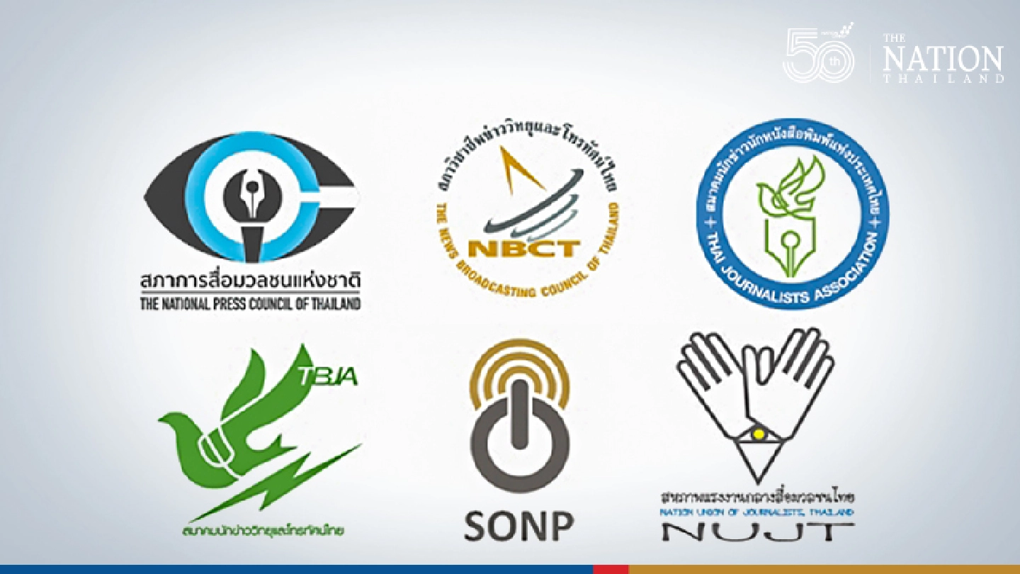 Joint statement of 6 media professional guilds on the Emergency Decree’s impact on the freedom of the press and the public Joint statement of 6 media professional guilds on the Emergency Decree’s impact on the freedom of the press and the public