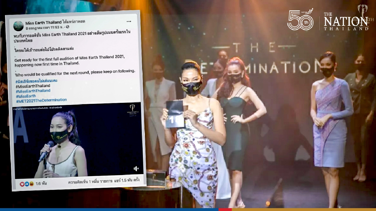 Miss Earth Thailand pageant to be held despite Covid scare