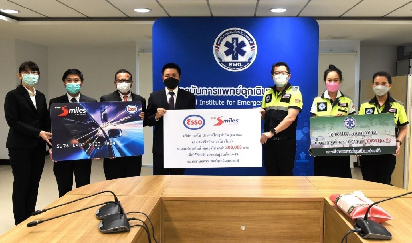 Esso (Thailand) and Esso Smiles Card Members donates 300,000 baht worth of Esso Fuels cards to the National Institute for Emergency Medicine Esso (Thailand) and Esso Smiles Card Members donates 300,000 baht worth of Esso Fuels cards to the National Institute for Emergency Medicine