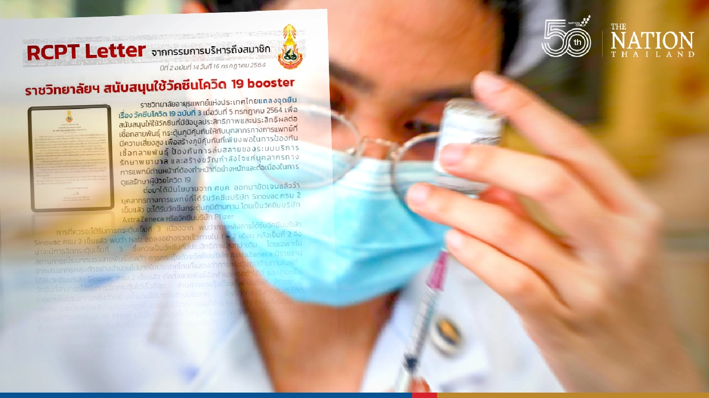 Royal College of Physicians backs third booster dose for medics