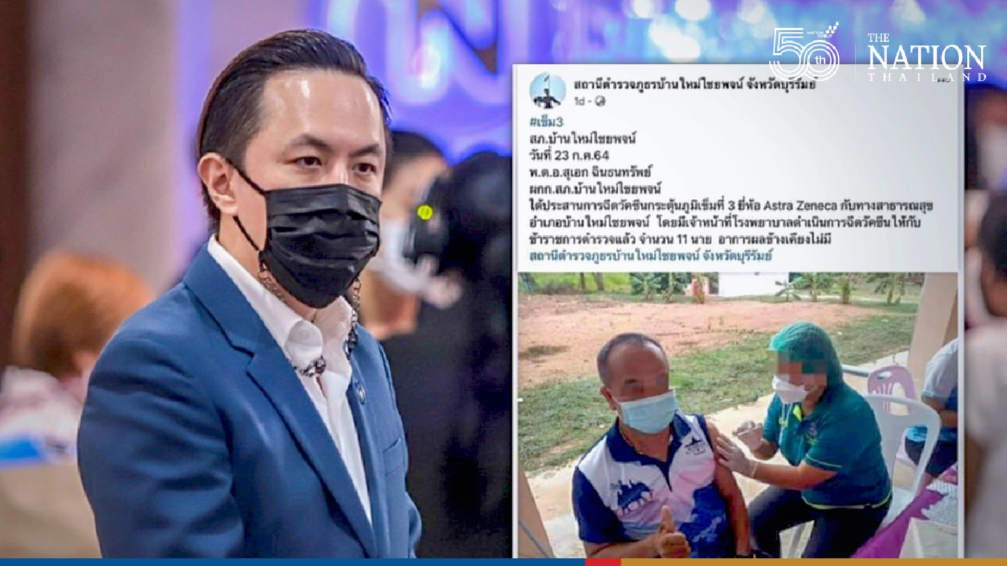 NMG chairman queries shot allocations as Buri Ram police force gets third shot NMG chairman queries shot allocations as Buri Ram police force gets third shot