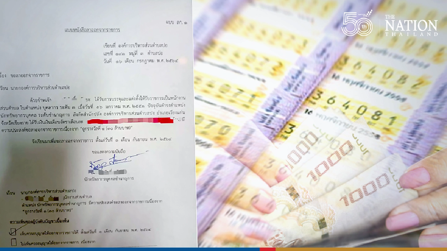 Resignation letter with news of 30m baht lottery win goes viral