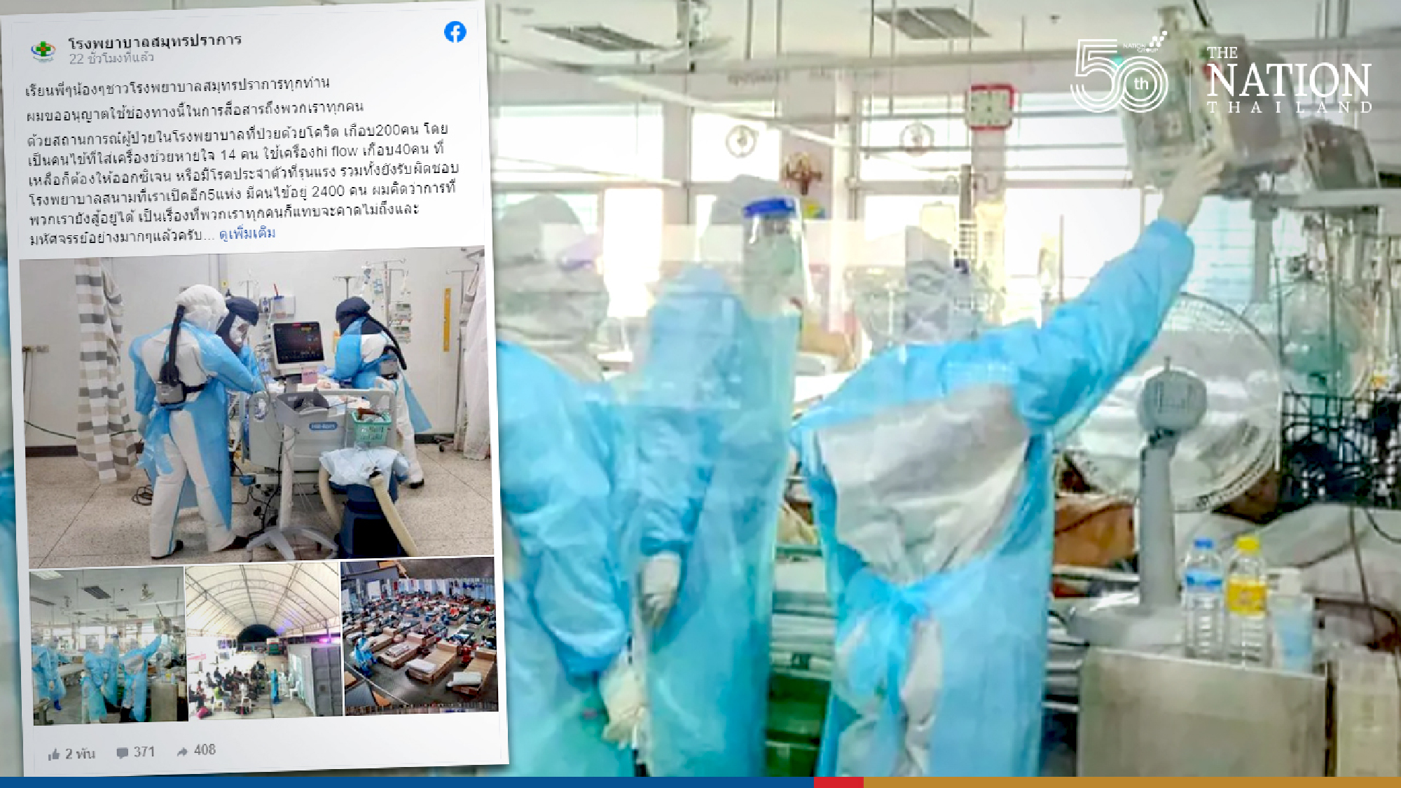 Samutprakan Hospital director applauds medics for making ‘miracles’