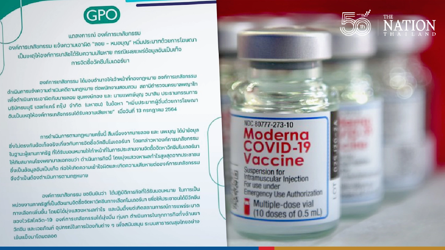 THG chairman unfazed by GPO complaint over vaccine mismanagement allegations THG chairman unfazed by GPO complaint over vaccine mismanagement allegations
