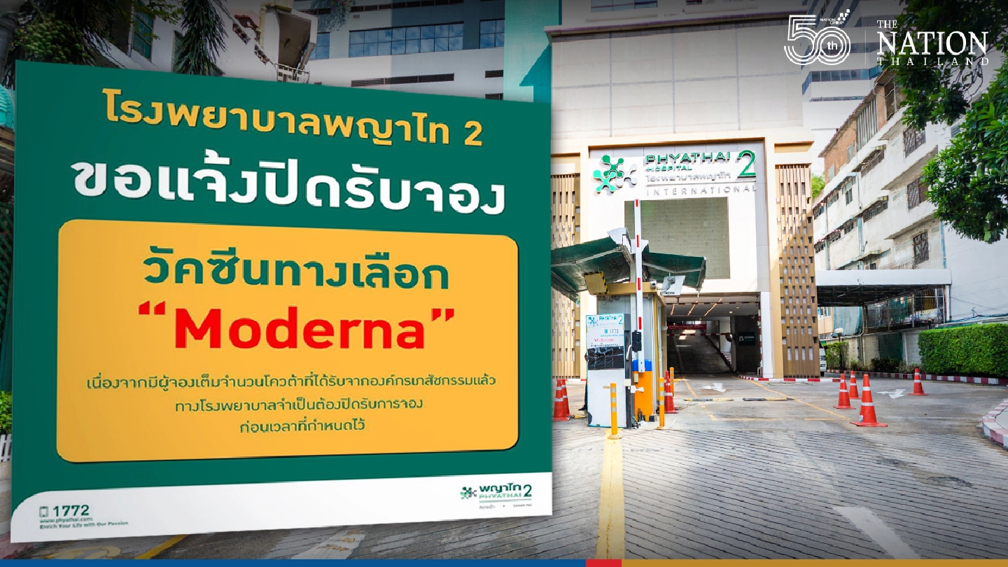 Moderna jabs at Bangkok hospital snapped up in seconds Moderna jabs at Bangkok hospital snapped up in seconds