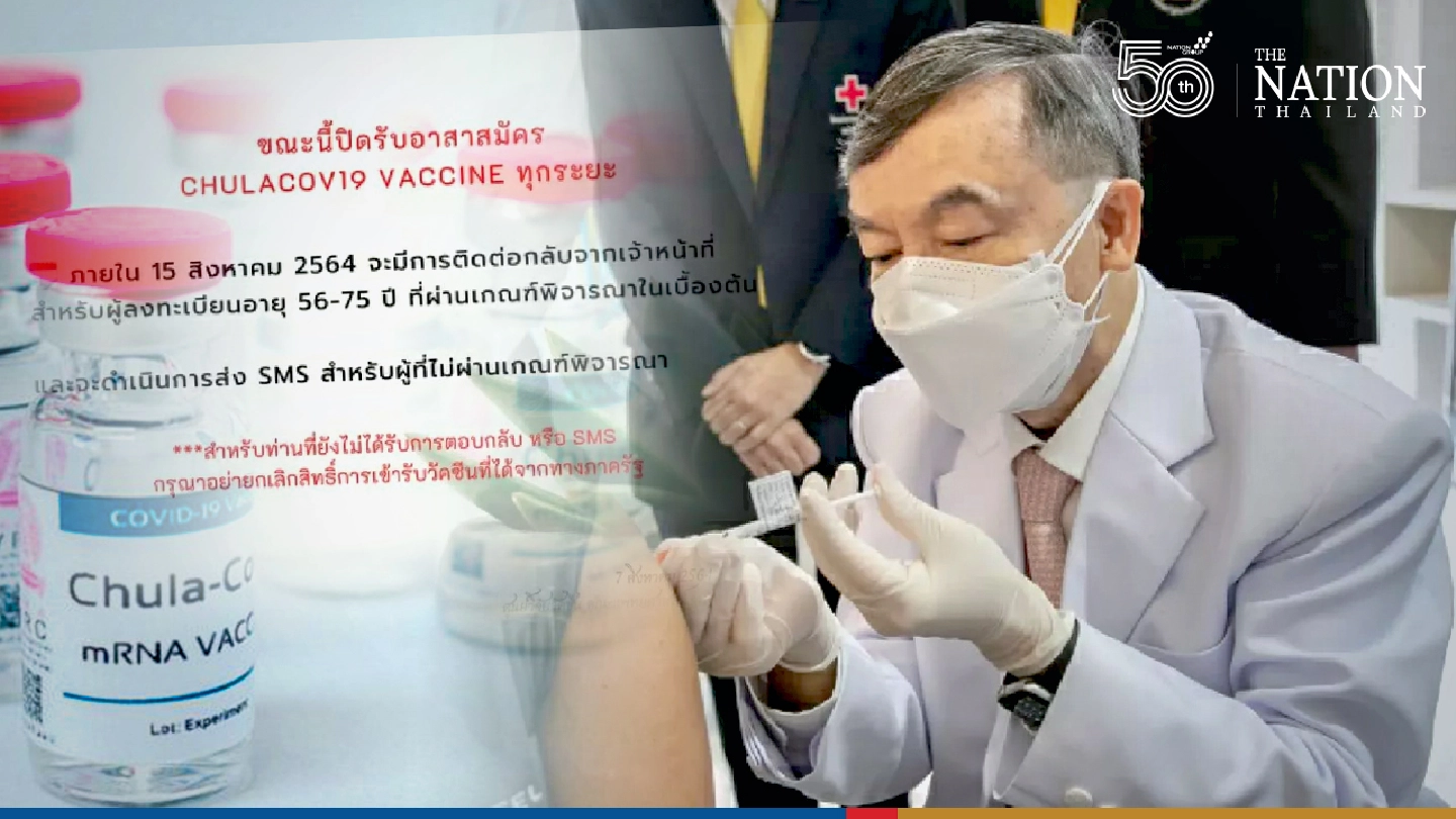 Volunteer applications for Chula Covid vaccine close ahead of schedule