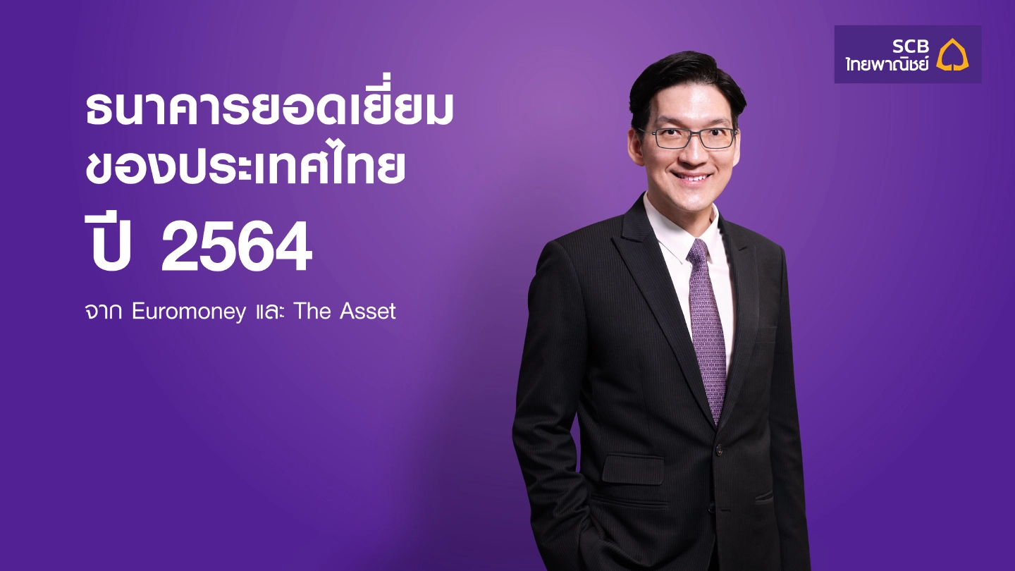 SCB wins two Best Bank in Thailand awards SCB wins two Best Bank in Thailand awards