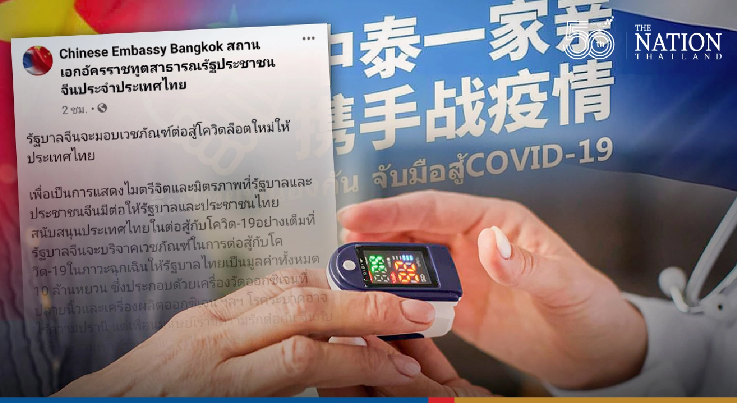 China to donate medical equipment worth Bt50m for Thailand to fight Covid-19