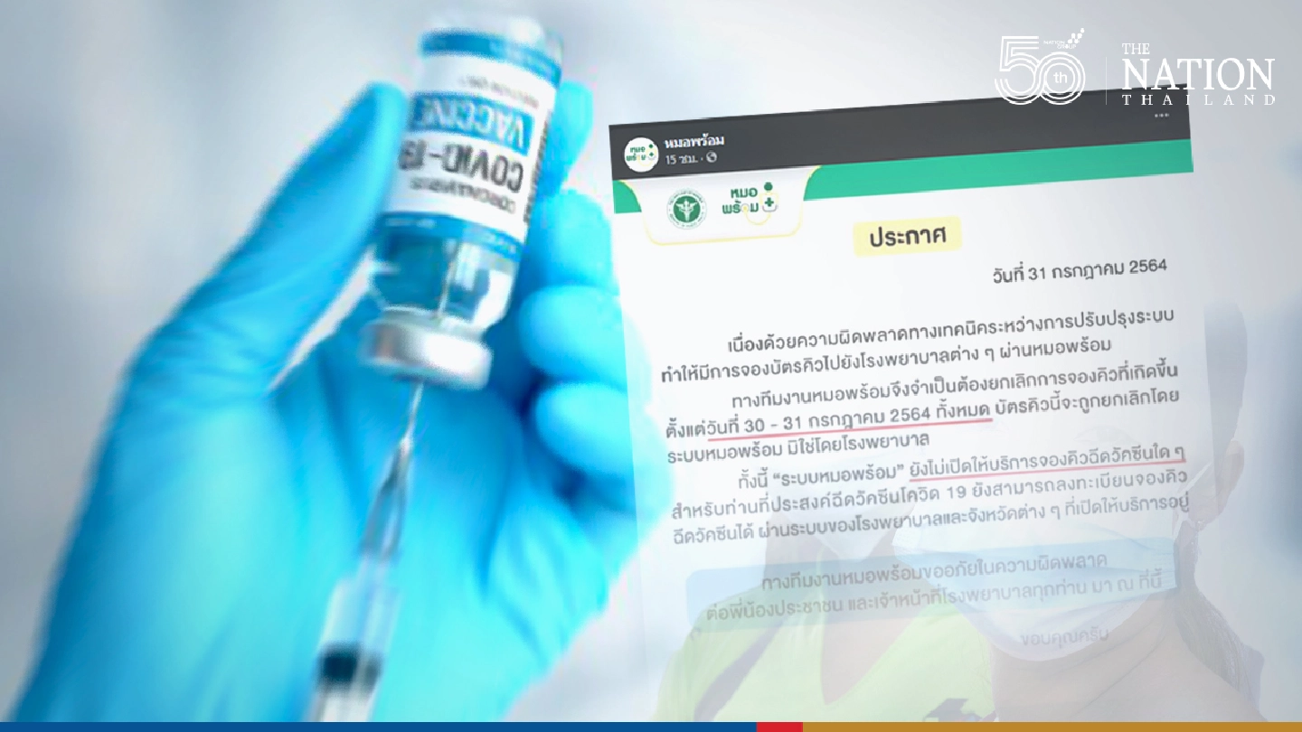 Technical issues force cancellation of vaccine registrations via app