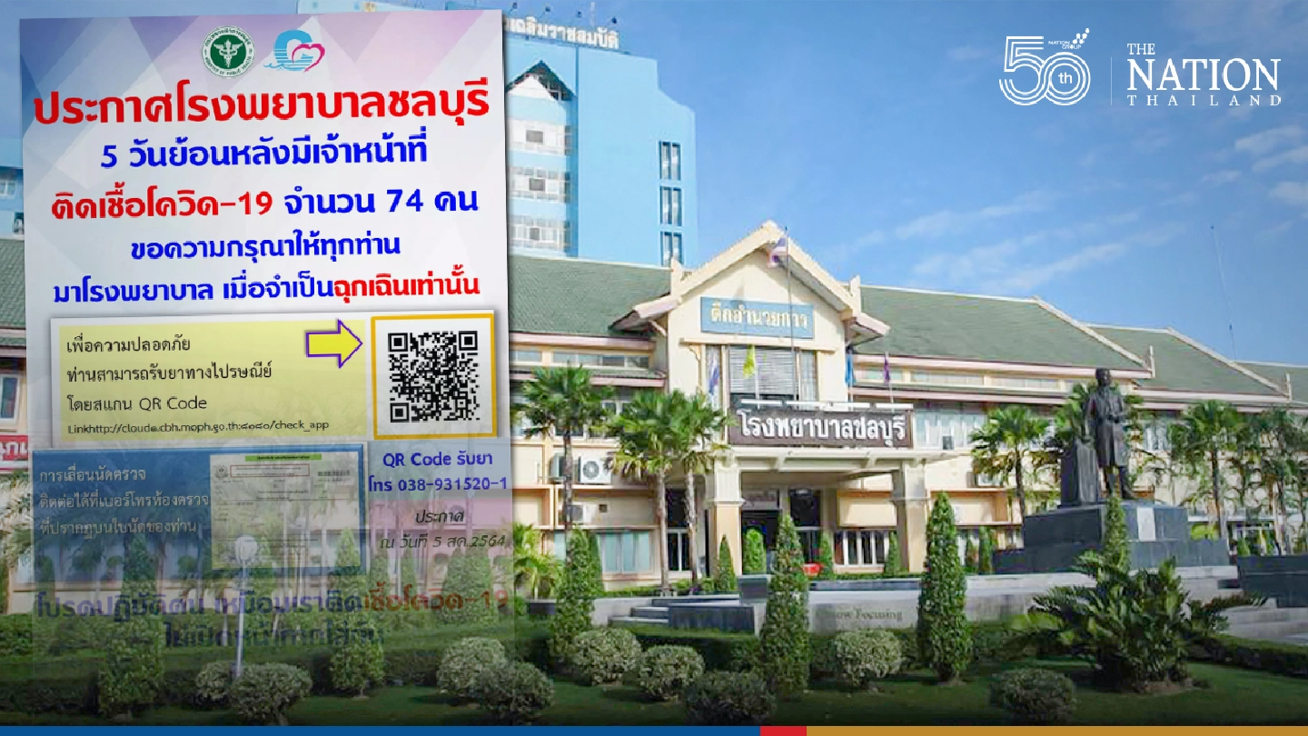 Chonburi Hospital tells patients to avoid visits after 74 staff infected