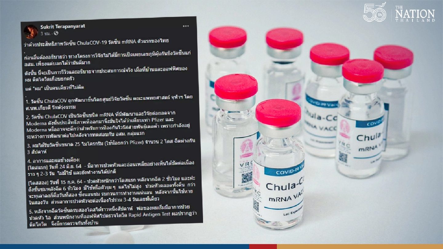 Chula vaccine very effective, claims volunteer after being in high-risk situation Chula vaccine very effective, claims volunteer after being in high-risk situation