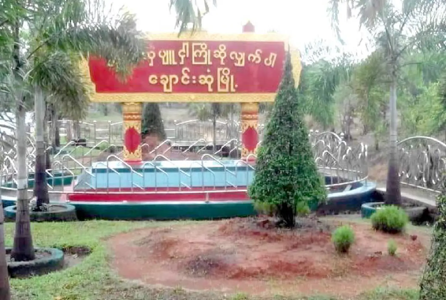 [Myanmar] “Stay at Home” order imposes in Chaungzon