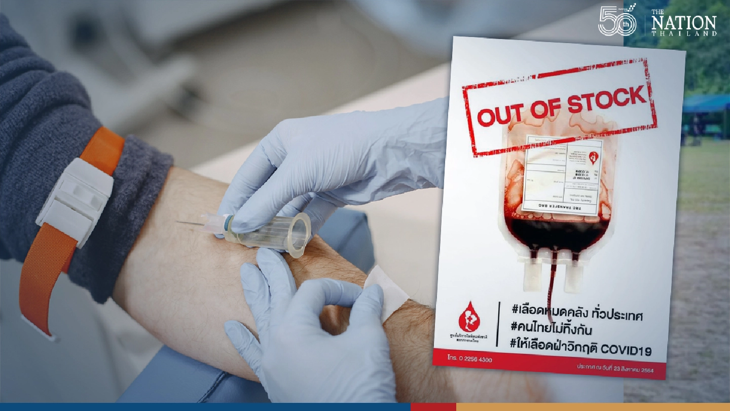 Call for blood donations as supplies run short nationwide