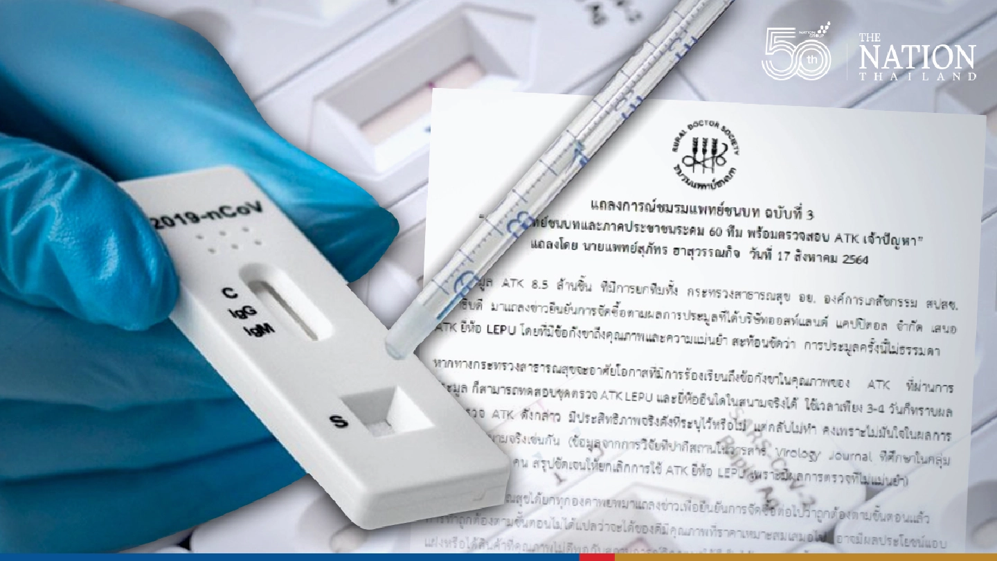 Doctors group to inspect quality of ATKs in ‘suspicious’ procurement deal