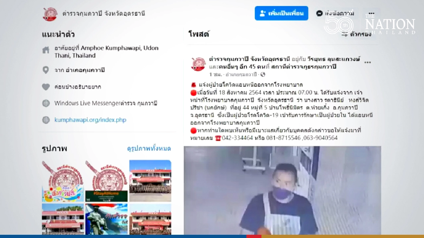 Covid escapee finally found hiding in Samut Prakan