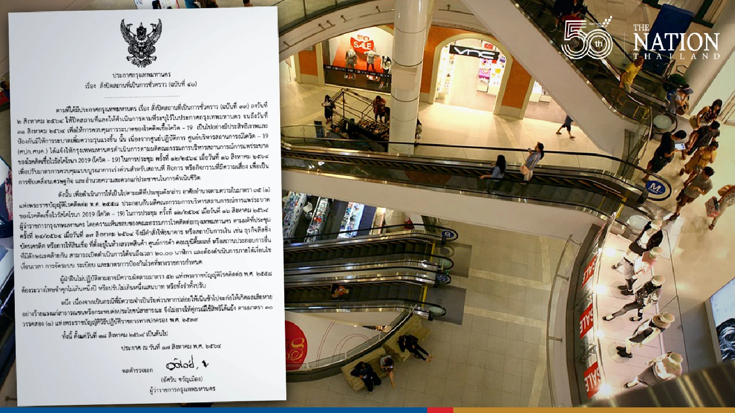 Banks in Bangkok malls can open till 8pm from Aug 18 Banks in Bangkok malls can open till 8pm from Aug 18