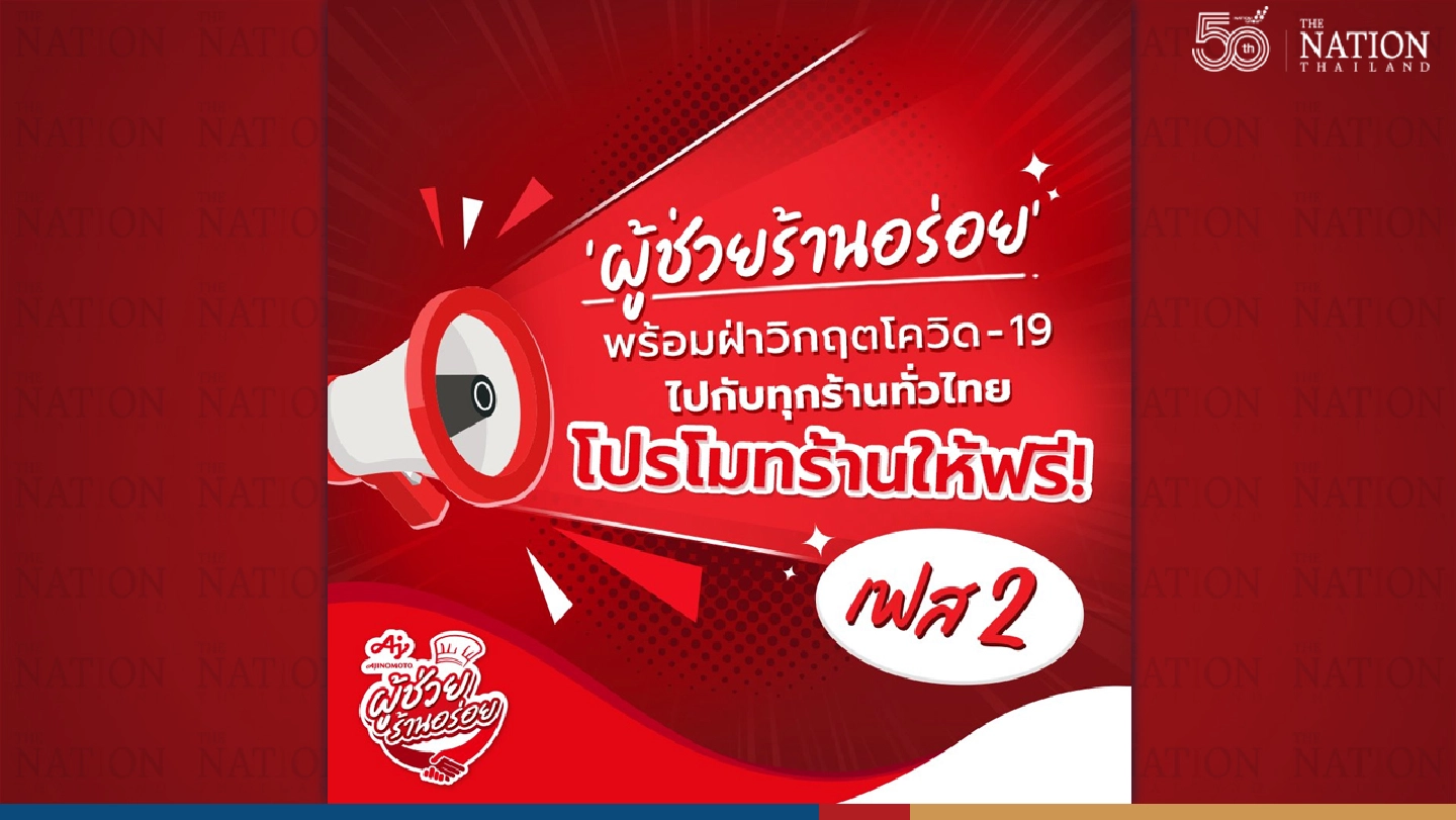 Ajinomoto debuts campaign “Ajinomoto, the Umami helper” to support food vendors through COVID-19 crisis
