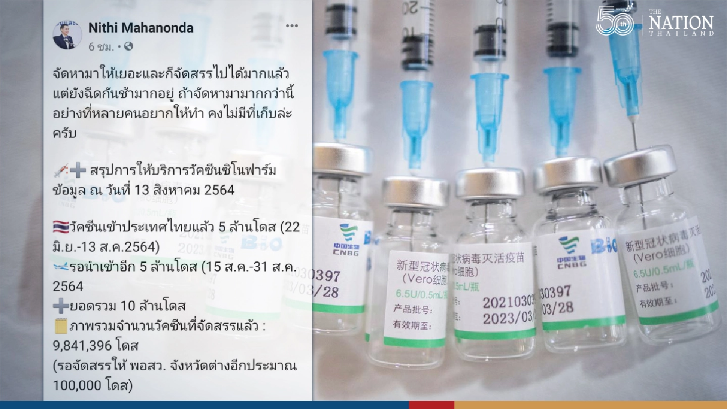 3 million Covid vaccines from China arrive in Bangkok 3 million Covid vaccines from China arrive in Bangkok