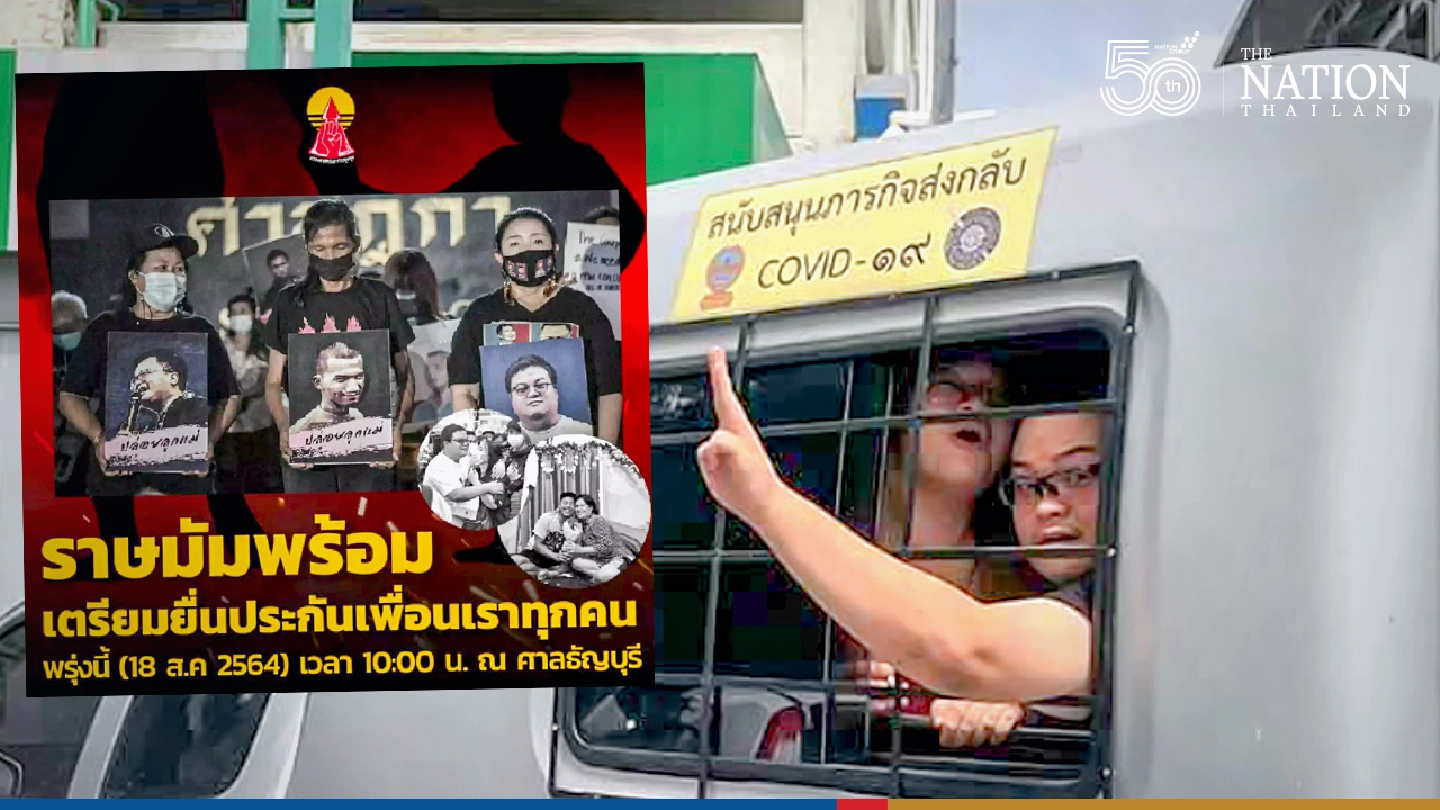 ‘Ratsamoms’ join other activists in pushing for protesters’ bail release