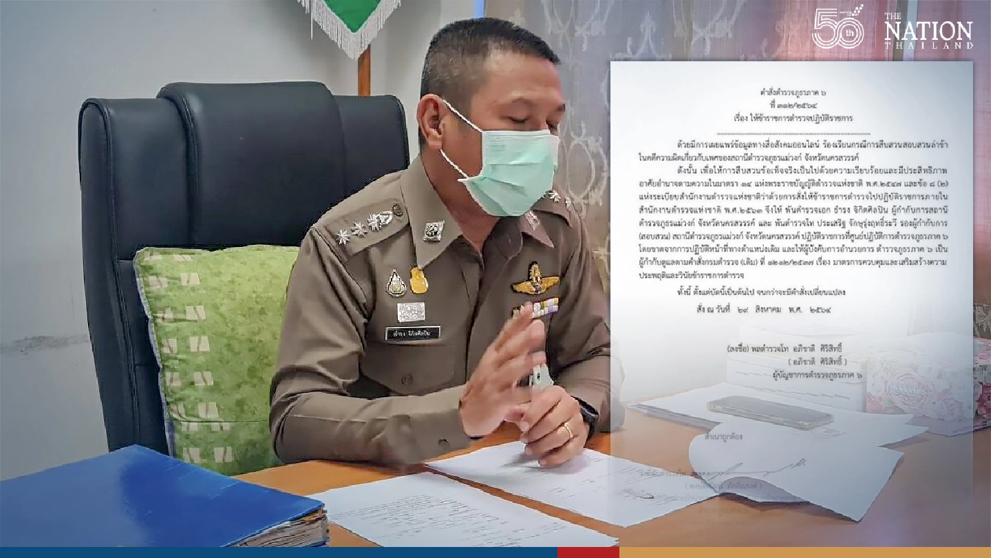 Police station chief, deputy transferred as netizens fume over gang rape case