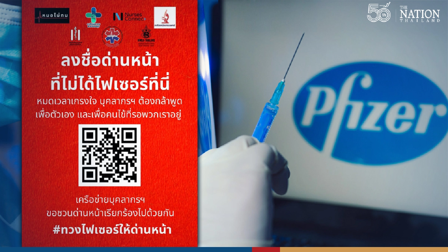 Agency demands fair distribution of Pfizer shots among medics