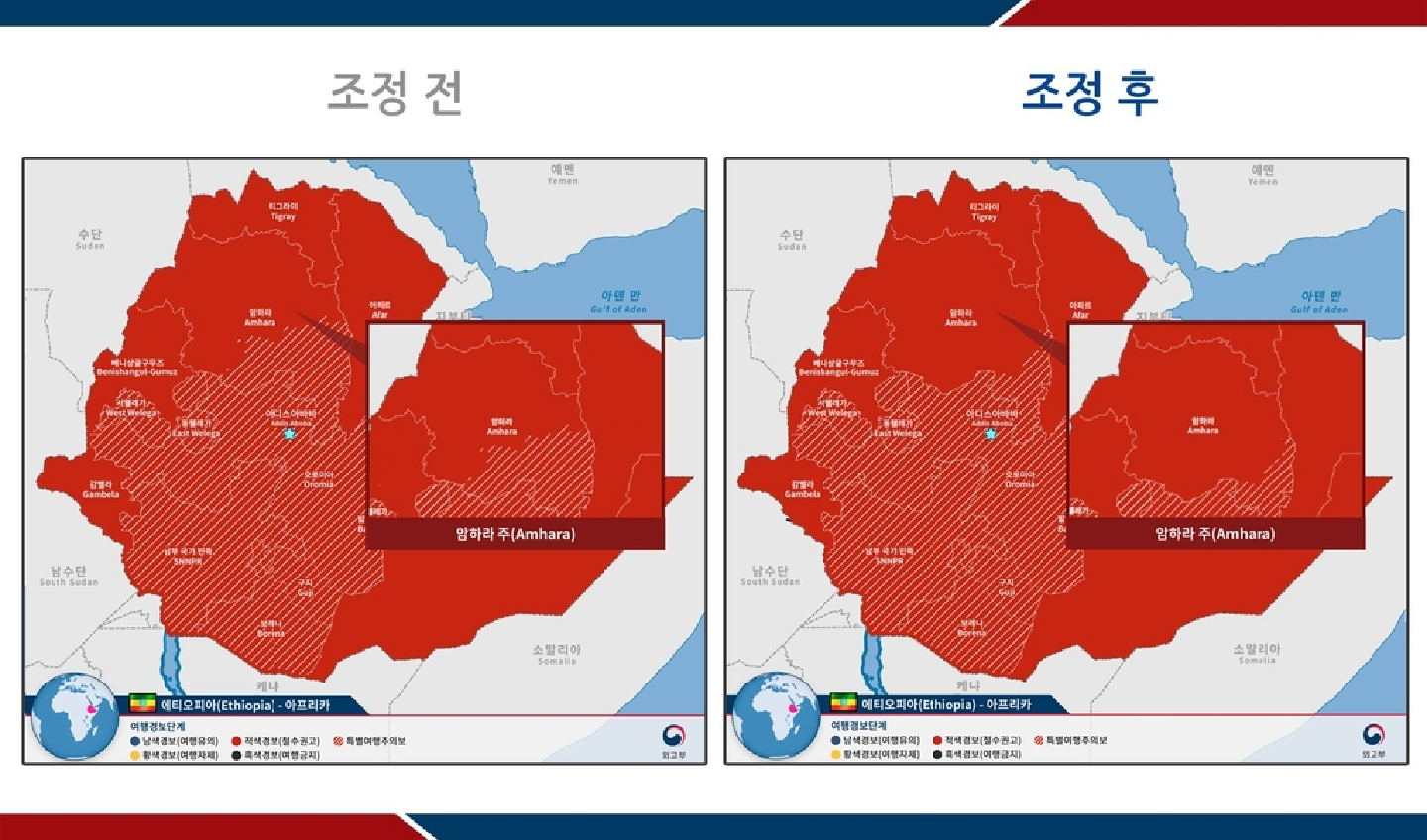 S. Korea raises travel alert for Ethiopias South Wollo, East Gojjam
