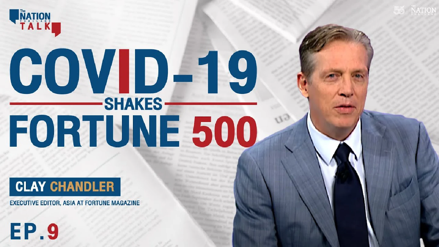 Covid-19 Shakes Fortune 500 | The Nation Talk EP.9 Covid-19 Shakes Fortune 500 | The Nation Talk EP.9