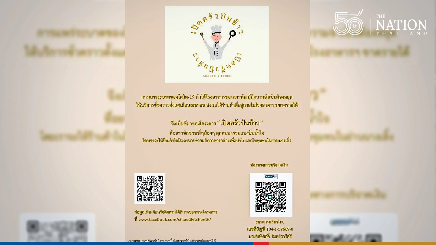 NESDC launches ‘Shared Kitchen’ project for Covid relief NESDC launches ‘Shared Kitchen’ project for Covid relief
